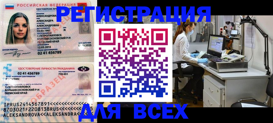 временная регистрация для школы в Астраханской области