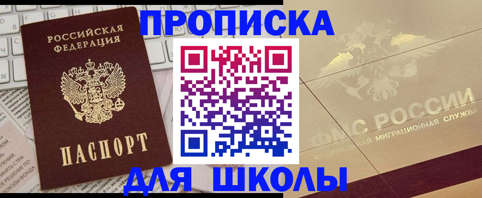 временная регистрация госуслуги в Астраханской области