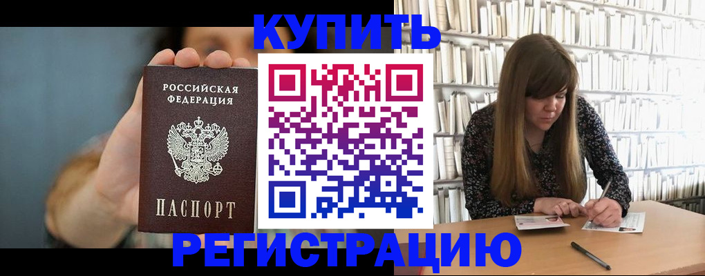 прописка для школы в Астраханской области
