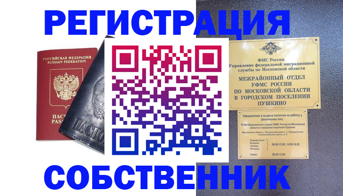найти адрес прописки в Астраханской области