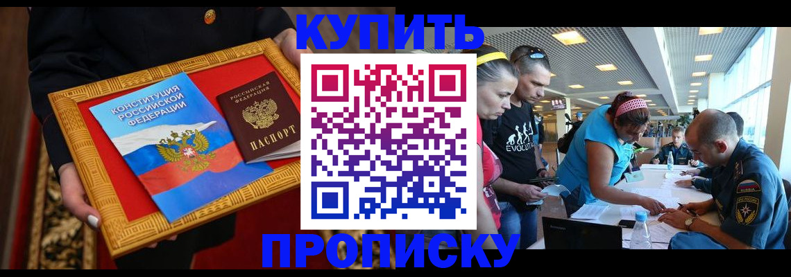 временная регистрация госуслуги в Астраханской области